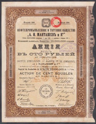 Нефтепромышленное общество "Манташев и К". Акция 1913 года.