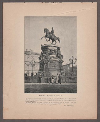 Санкт-Петербург. Памятник Николаю I / Жандармерия.