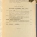 Государевы служилые люди: Люди кабальные и докладные, 1909 год.