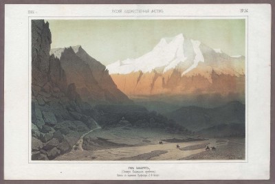 Лагорио. Кавказ. Гора Эльбрус, 1862 год.