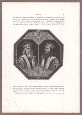 Александр Невский и Дмитрий Донской.