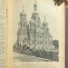 Русский календарь Суворина на 1908 год.