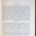 Армения, международная дипломатия и СССР. 1928-1929 гг.