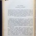 Армения, международная дипломатия и СССР. 1928-1929 гг.