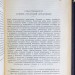 Армения, международная дипломатия и СССР. 1928-1929 гг.