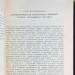 Армения, международная дипломатия и СССР. 1928-1929 гг.