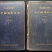 Армения, международная дипломатия и СССР. 1928-1929 гг.