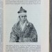 Японцы о Японии. Сборник статей первоклассных японских авторитетов, собранных и редактированных А. Стэдом, [1906] год.