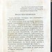 Славная история Царяграда, 1878 год.