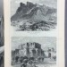 Альбом картин по географии внеевропейских стран, 1899 год.