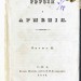 Муравьев. Грузия и Армения, 1848 год.