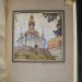 Книги эмиграции. Киев, Святой Город России, 1929 год. 