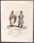 Цыганка и цыган.