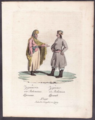 Цыганка и цыган.