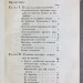 Тургенев. Опыт теории налогов, 1818 год.