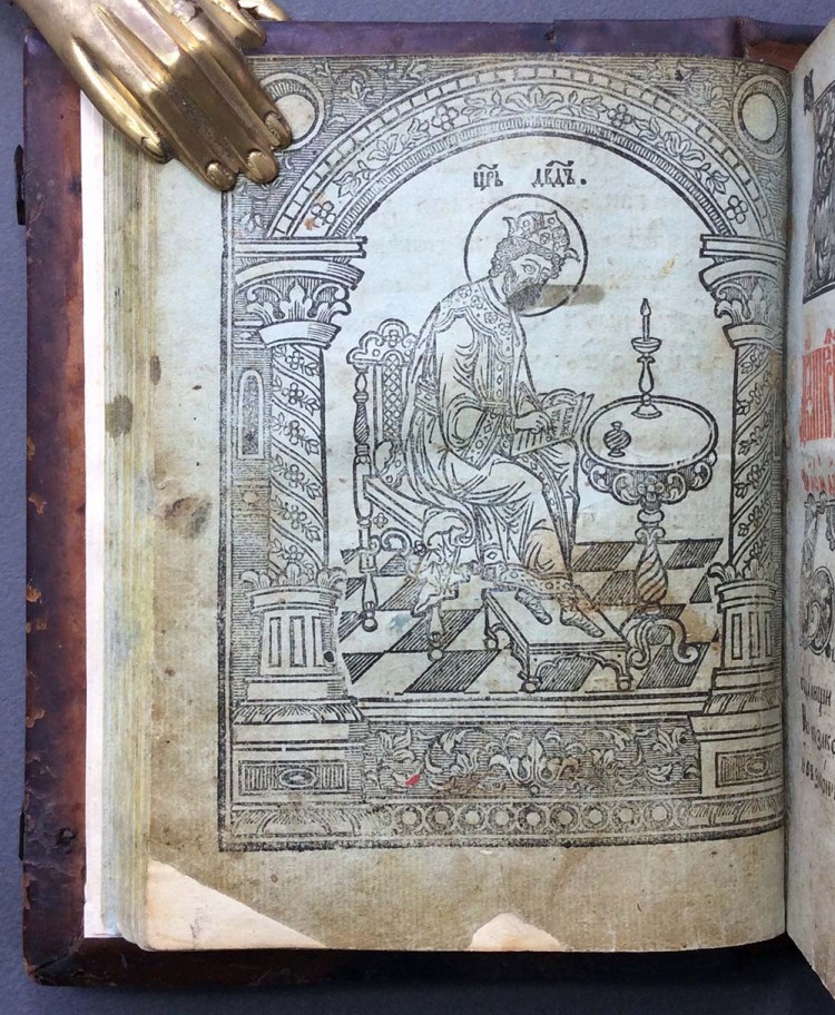 Псалтырь лев прыгунов. Псалмы давида книга. "псалтирь учебная". Псалтырь валаамского монастыря. Псалтырь учебная юнгерова.