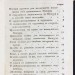 Эккартсгаузен. Ключ к таинствам натуры, 1821 год.