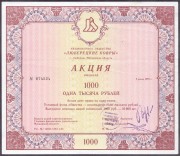 Люберецкие ковры. Именная акция первого Премьер министра России - Ивана Степановича Силаева.