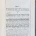 Путеводитель по Константинополю: Описание замечательных и святых мест, 1884 год.