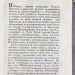Кайданов. Руководство к познанию всеобщей политической истории, 1831-1837 годы.