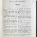 Библия или книга Священного писания Ветхого и Нового завета, 1892 год.
