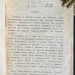 Острова эфирного океана, 1914 год.
