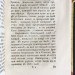 Париж: Статья из Енциклопедии, 1770 год.
