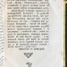 Париж: Статья из Енциклопедии, 1770 год.