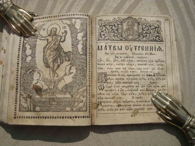 Фрагмент книги XVIII века с гравюрами на старославянском.