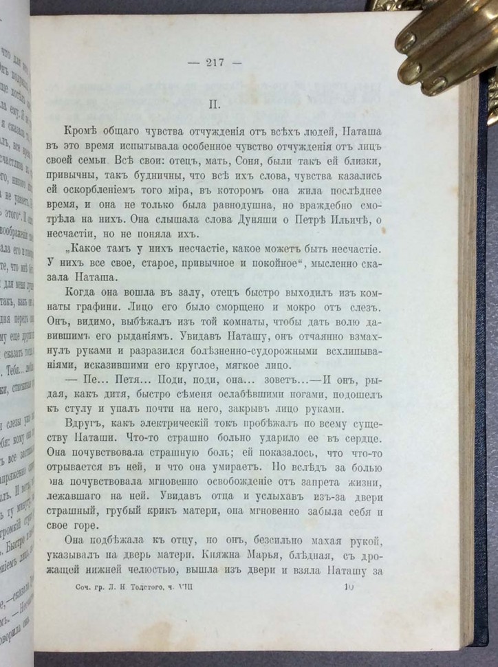 Сочинение: Толстой Собрание сочинений том 14 произведения 1903-1910