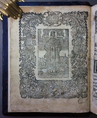 Служба акафистом спасителю Христову Николаю, 1750 год.