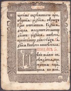 Гравированный лист с буквицей П.