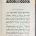 Сочинения М.Ю. Лермонтова, 1891 год.