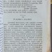 Сумароков. Полное собрание всех сочинений в стихах и прозе, 1787 год.