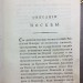 Историческое и топографическое описание первопрестольного града Москвы, 1796 год.