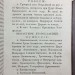 Историческое и топографическое описание первопрестольного града Москвы, 1796 год.