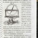 Важнейшие открытия и изобретения по части наук и промышленности