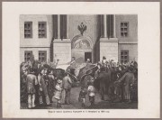 Открытие новых Судебных Учреждений в Санкт-Петербурге в 1866 году.