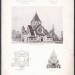 Премированные проекты Армянской церкви в г. Баку.