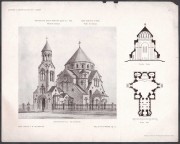 Премированные проекты Армянской церкви в г. Баку.