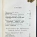 Придворный календарь на 1891 год.