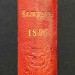 Придворный календарь на 1891 год.