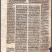 Лист из инкунабулы 1480-х годов.