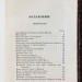 Ишимова. История России в рассказах для детей, 1847 год. Ишимова. История России в рассказах для детей, 1847 год.
