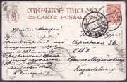 Письмо генерала Гольтгоера генералу Казакевичу.