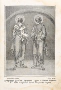 [Леонид]. Абхазия и в ней Ново-Афонский Симоно-Кананитский монастырь, 1885 год.