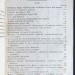 [История Украины]. Деяния Петра Великого, 1788 год.