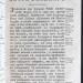 [История Украины]. Деяния Петра Великого, 1788 год.