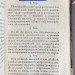 Особенная физиология и всеобщая патология, 1809 год.