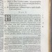 Юриспруденция. Кодекс Юстиниана с комментариями, 1669 год.